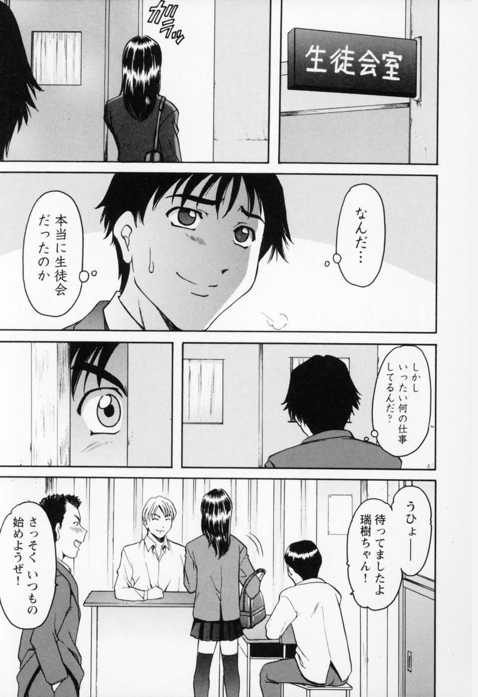 [Hoshino Ryuichi] Cosplay Oneesan H page 235 full