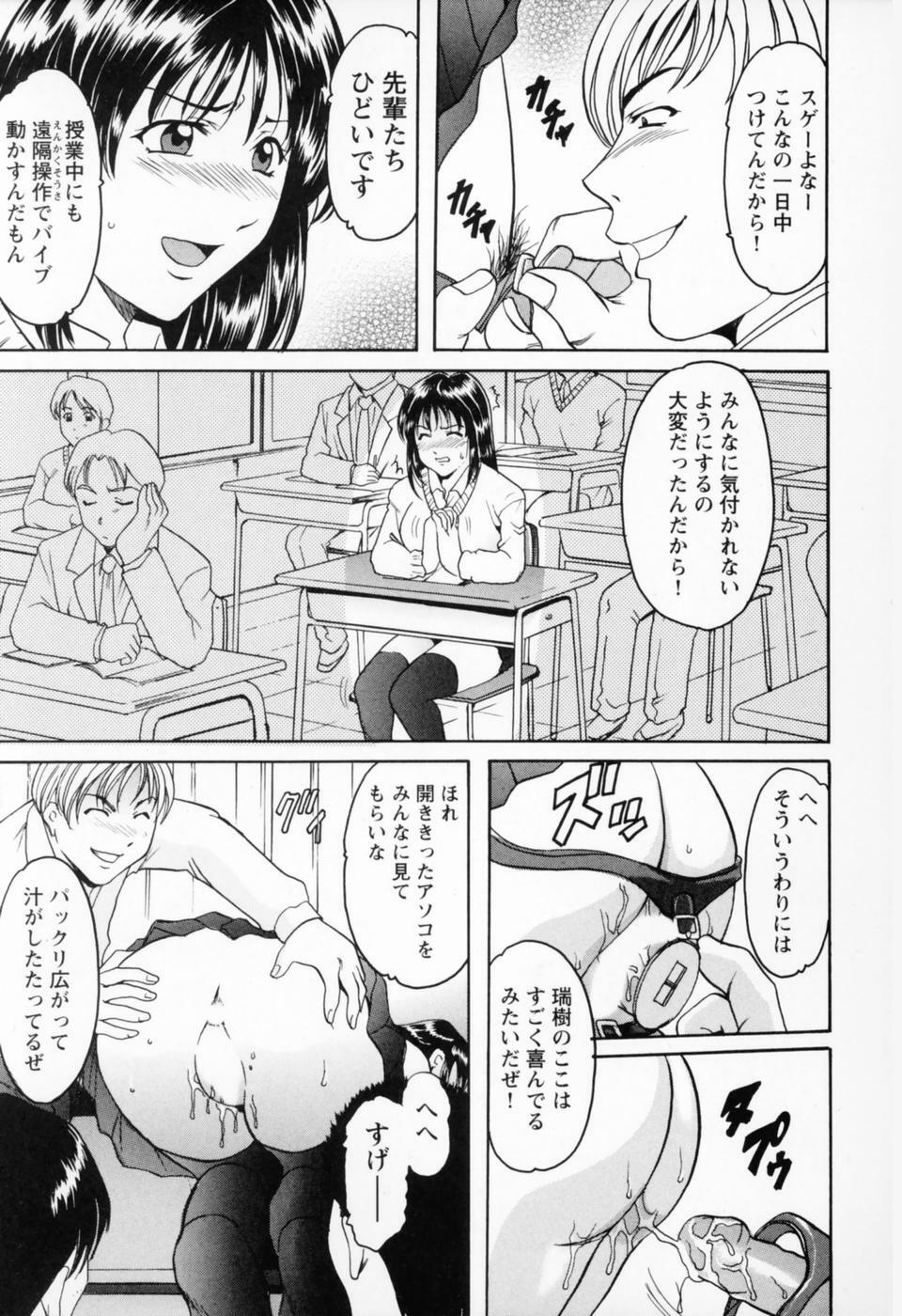 [Hoshino Ryuichi] Cosplay Oneesan H page 237 full