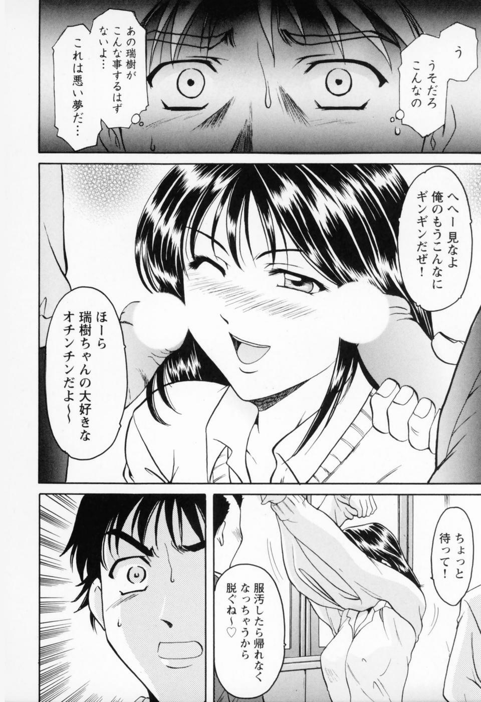 [Hoshino Ryuichi] Cosplay Oneesan H page 238 full