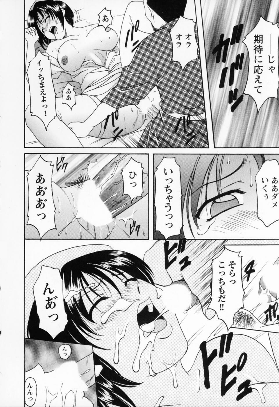 [Hoshino Ryuichi] Cosplay Oneesan H page 24 full