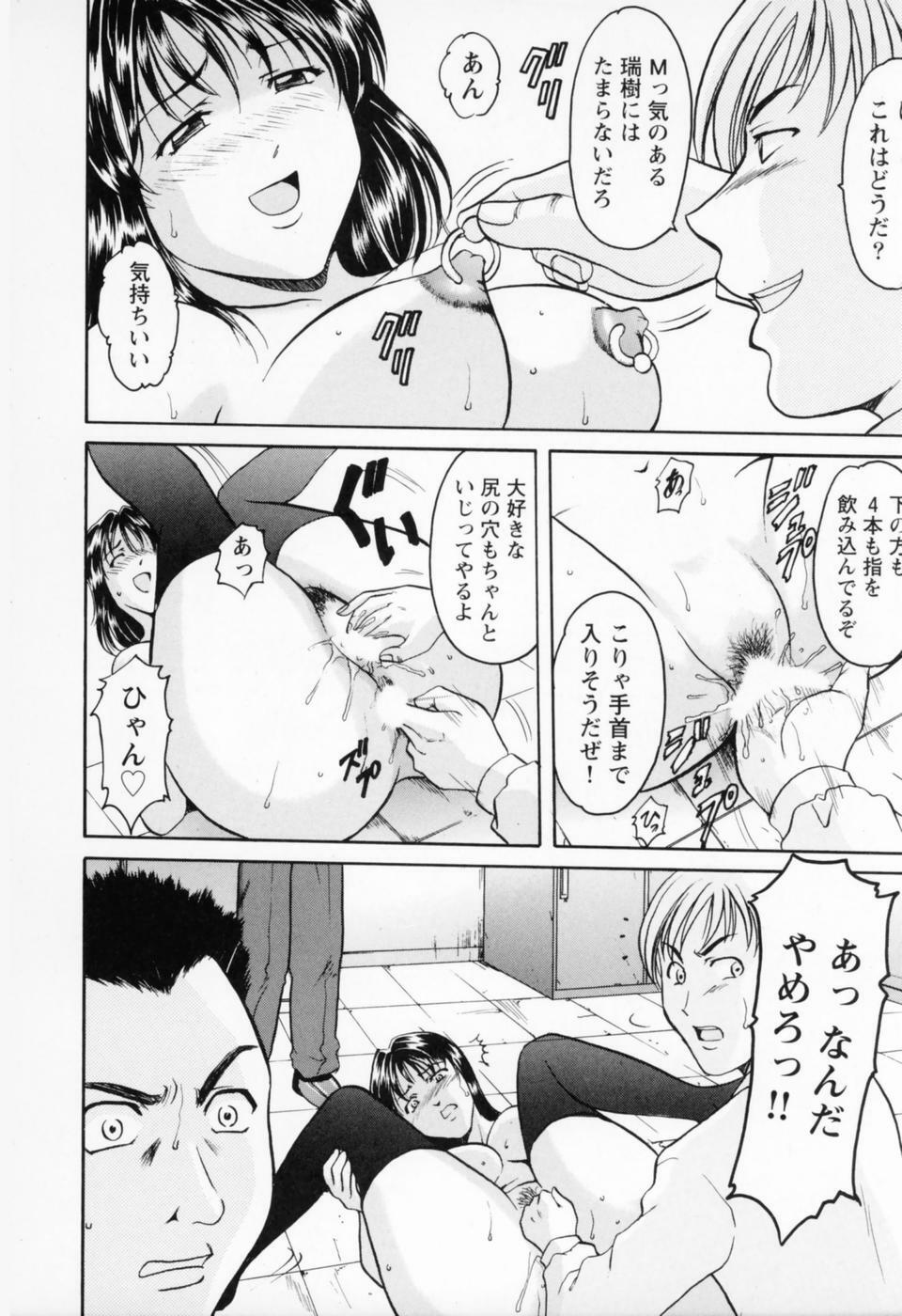 [Hoshino Ryuichi] Cosplay Oneesan H page 242 full