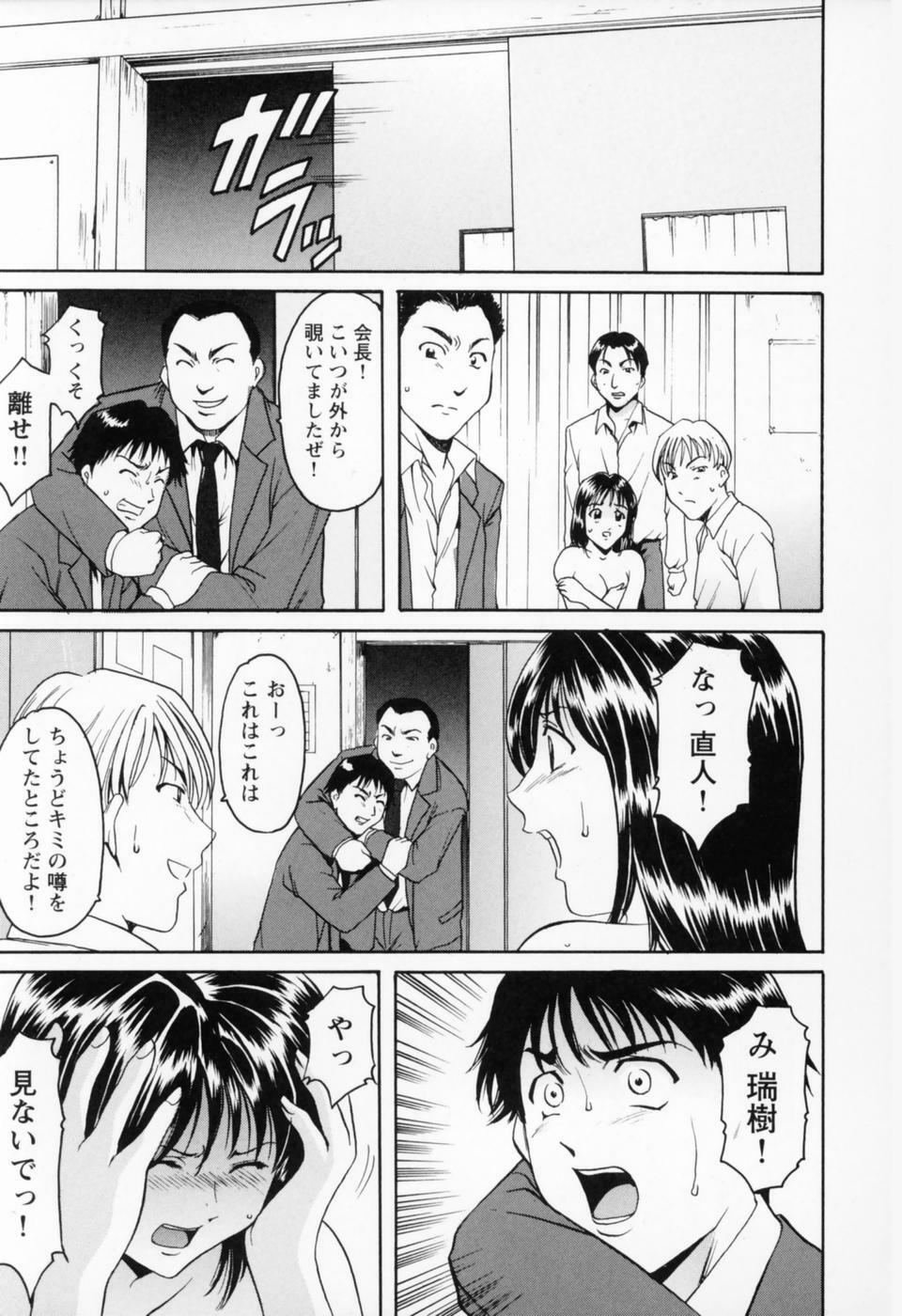 [Hoshino Ryuichi] Cosplay Oneesan H page 243 full