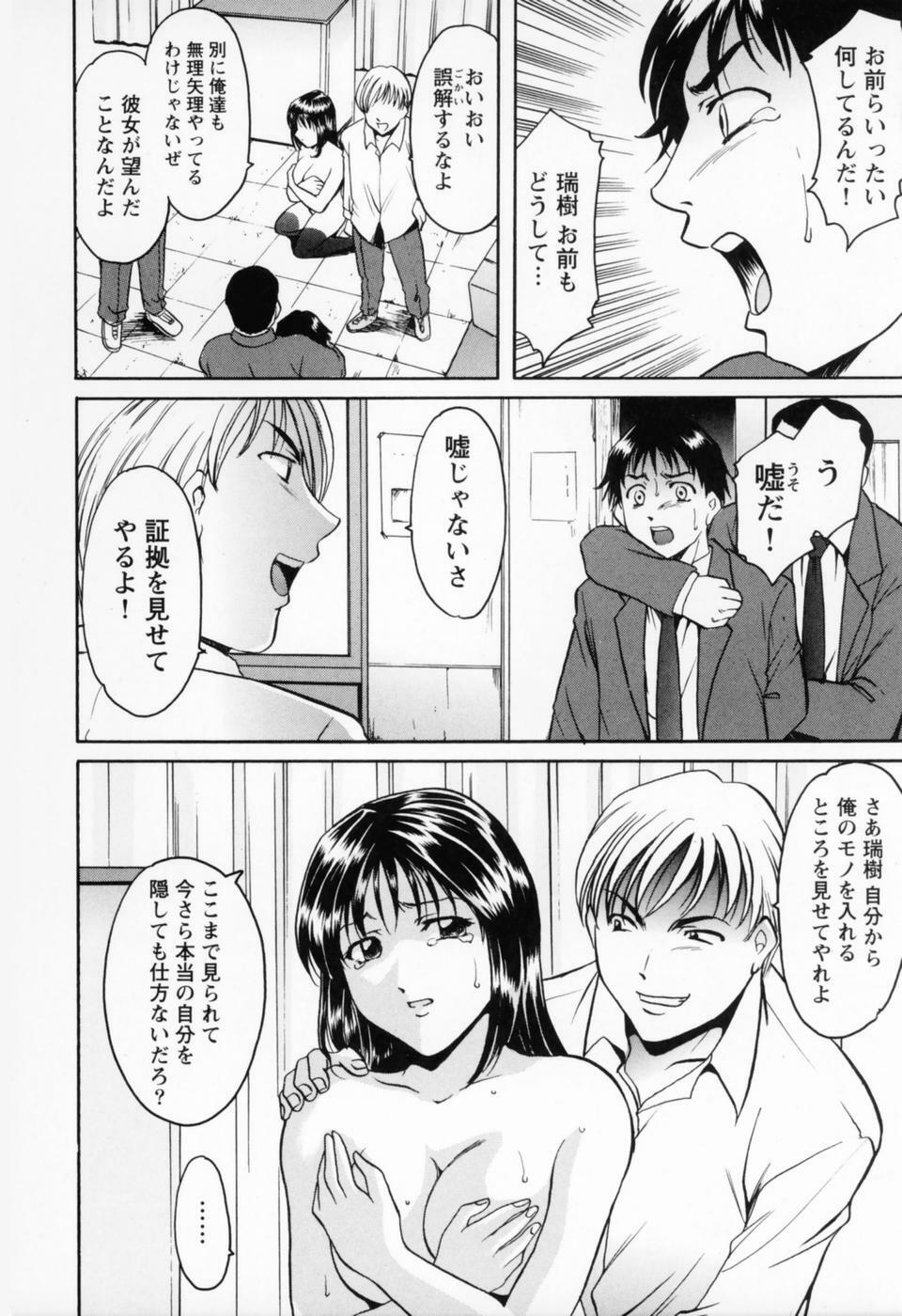 [Hoshino Ryuichi] Cosplay Oneesan H page 244 full