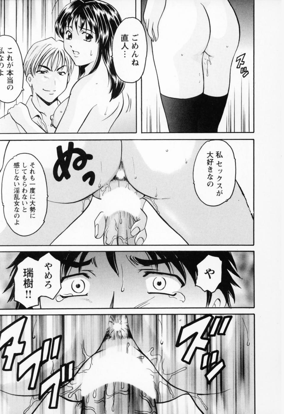 [Hoshino Ryuichi] Cosplay Oneesan H page 245 full