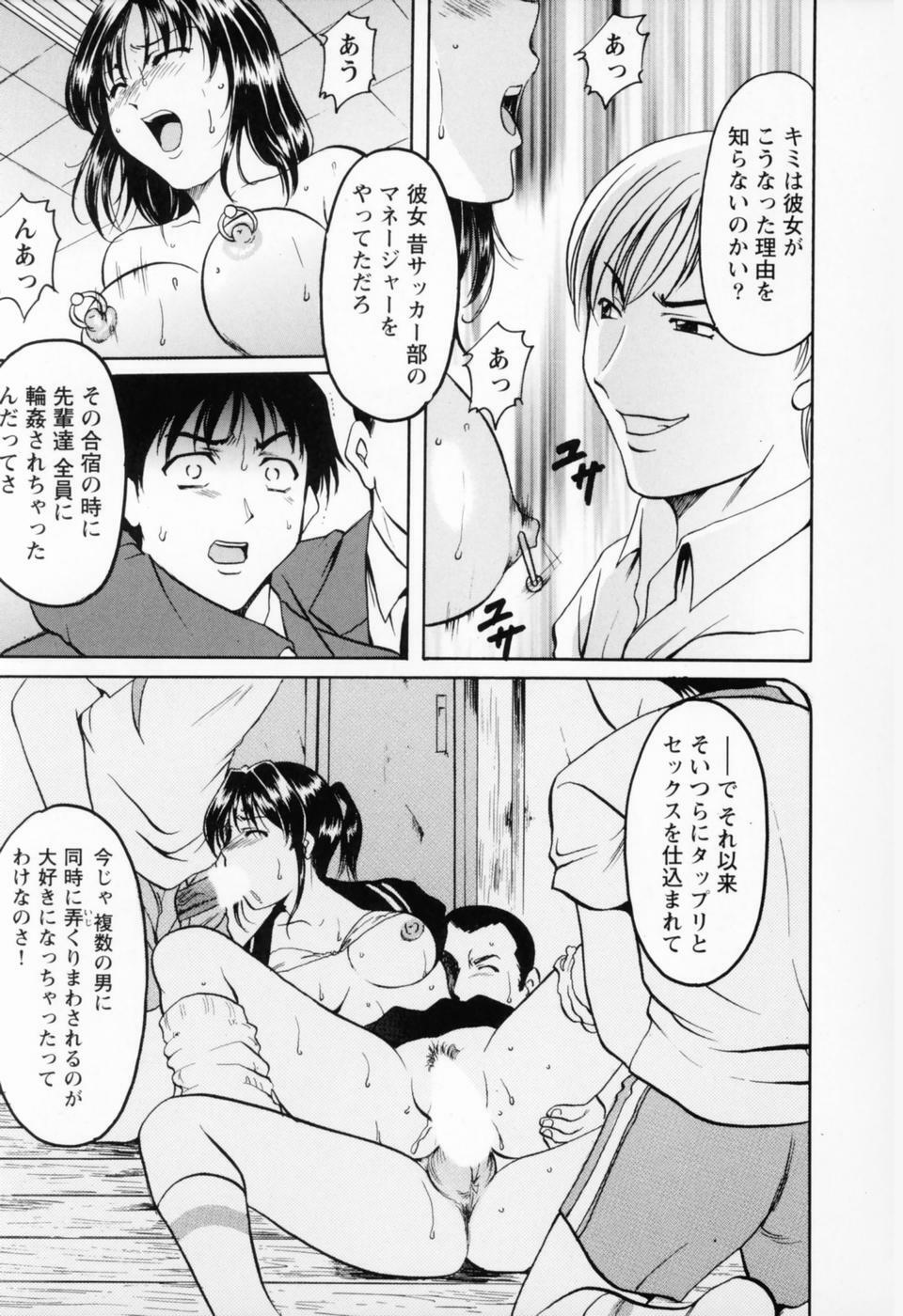 [Hoshino Ryuichi] Cosplay Oneesan H page 247 full