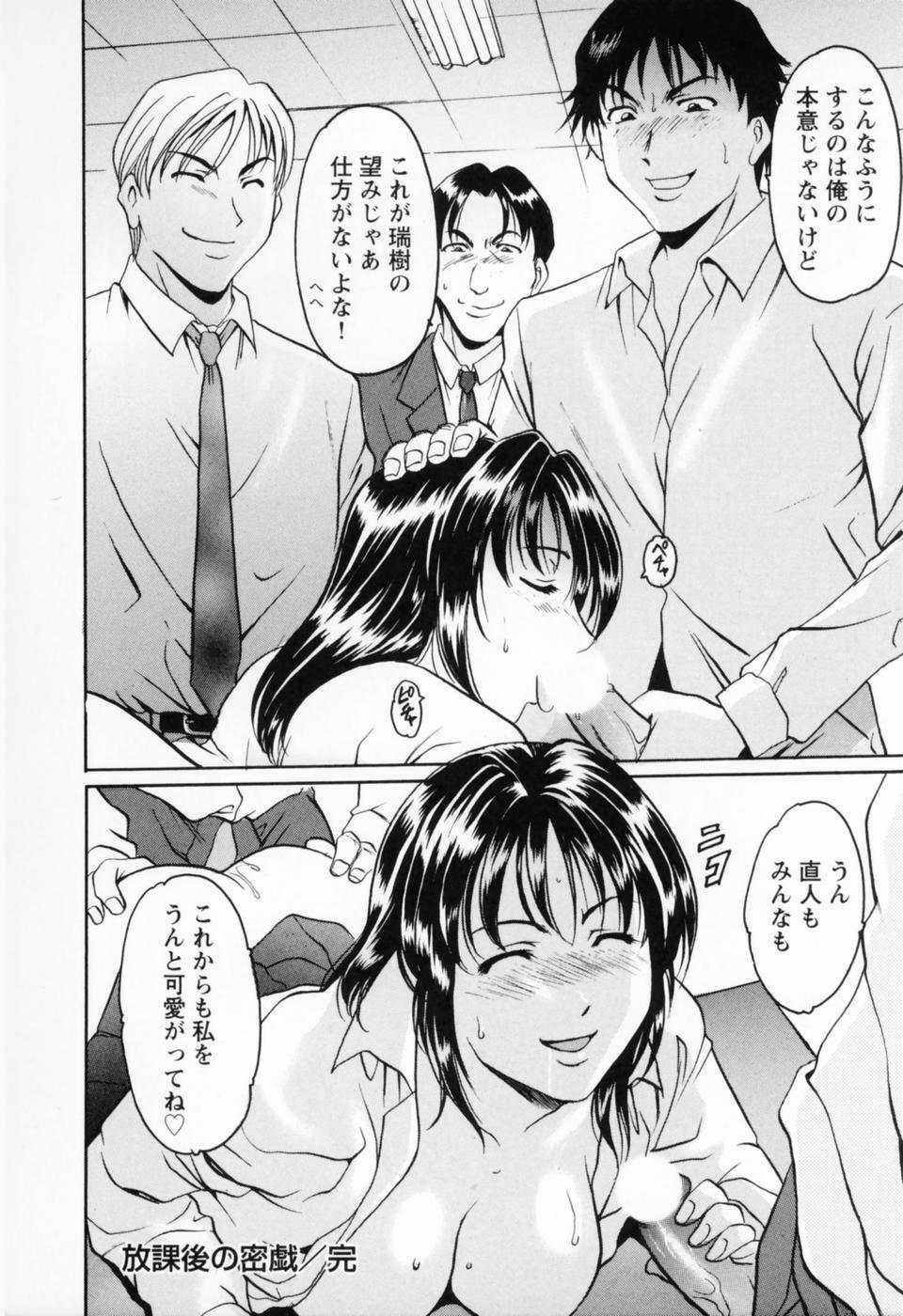 [Hoshino Ryuichi] Cosplay Oneesan H page 256 full