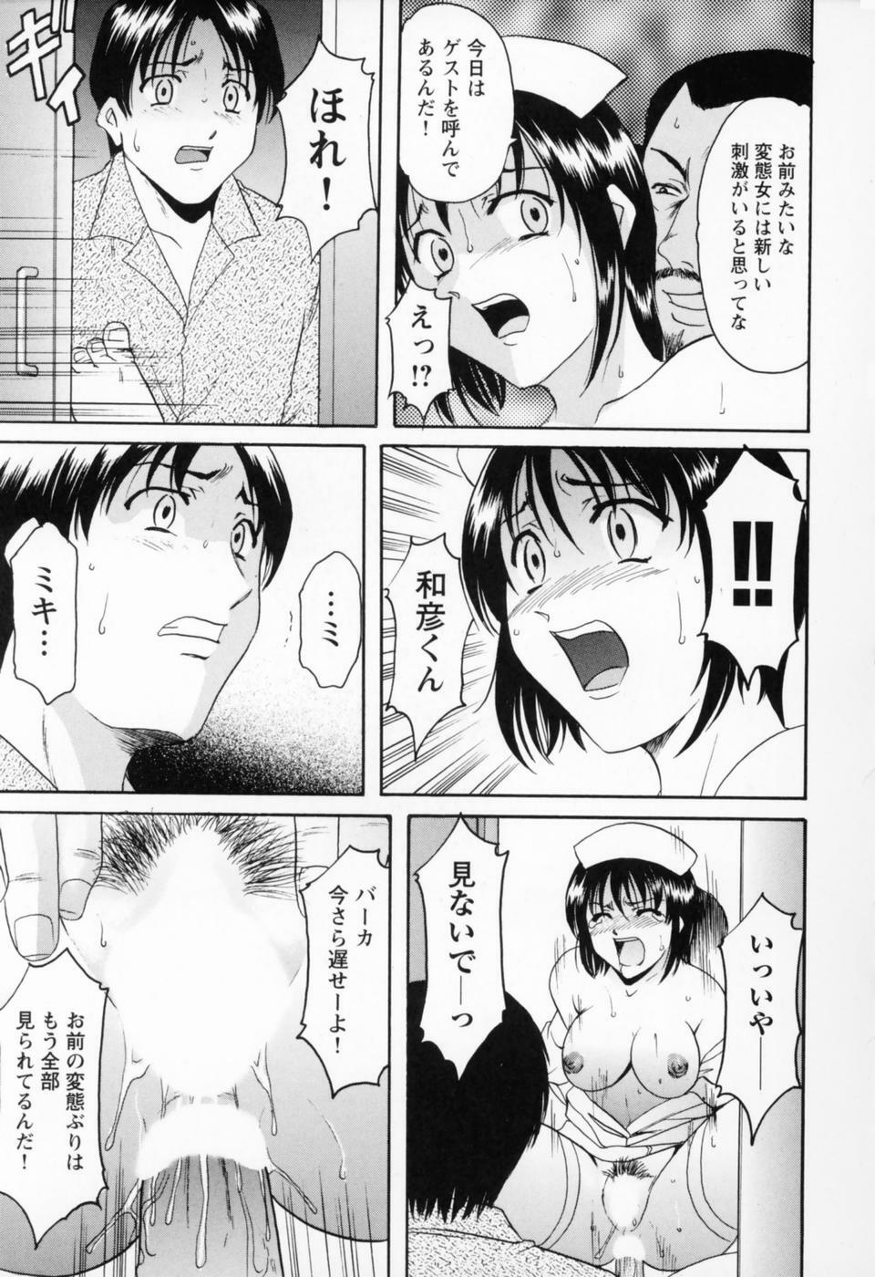 [Hoshino Ryuichi] Cosplay Oneesan H page 27 full