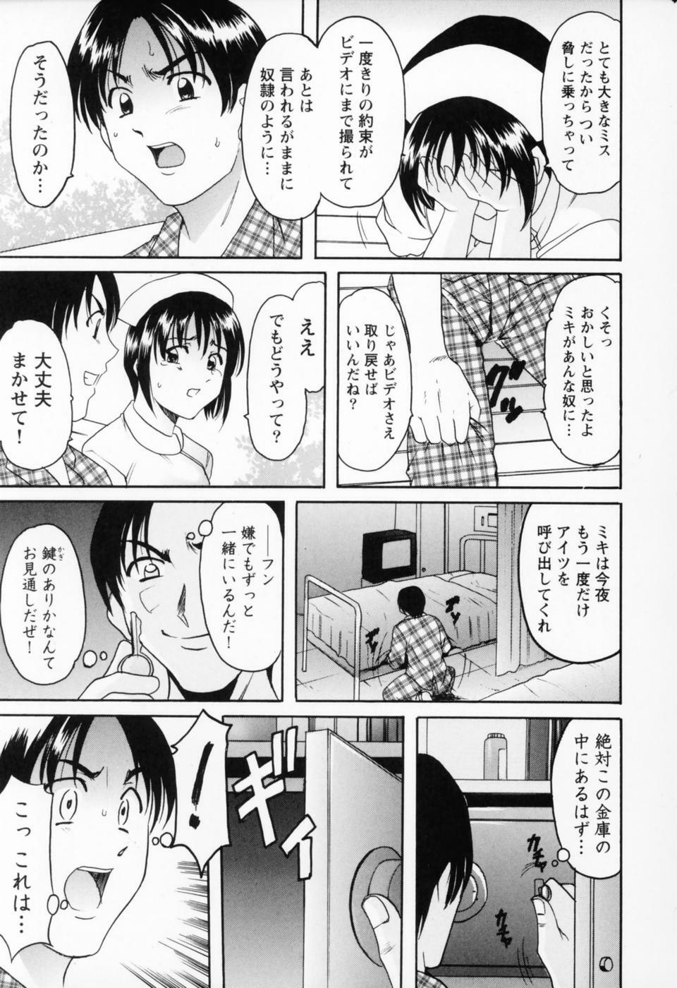 [Hoshino Ryuichi] Cosplay Oneesan H page 31 full