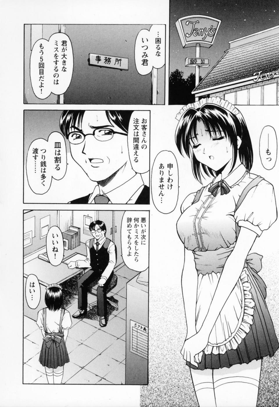 [Hoshino Ryuichi] Cosplay Oneesan H page 34 full