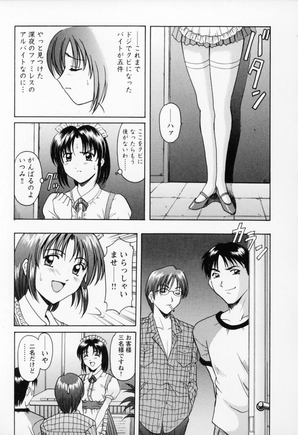 [Hoshino Ryuichi] Cosplay Oneesan H page 35 full