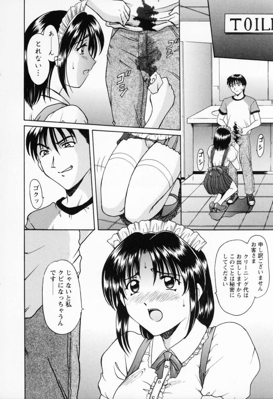 [Hoshino Ryuichi] Cosplay Oneesan H page 38 full