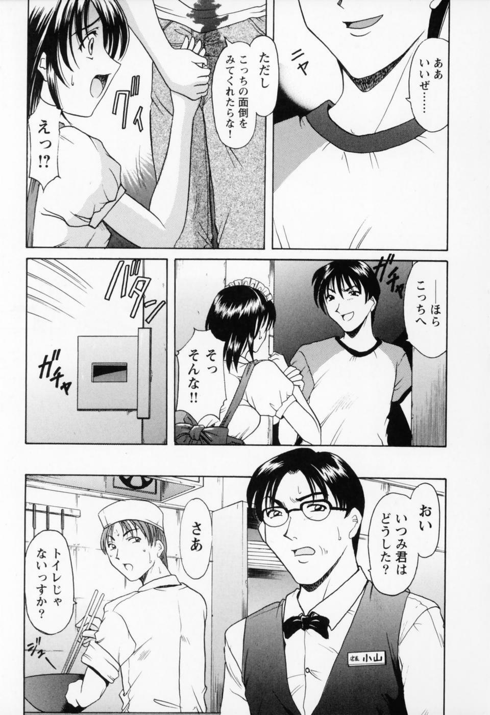 [Hoshino Ryuichi] Cosplay Oneesan H page 39 full