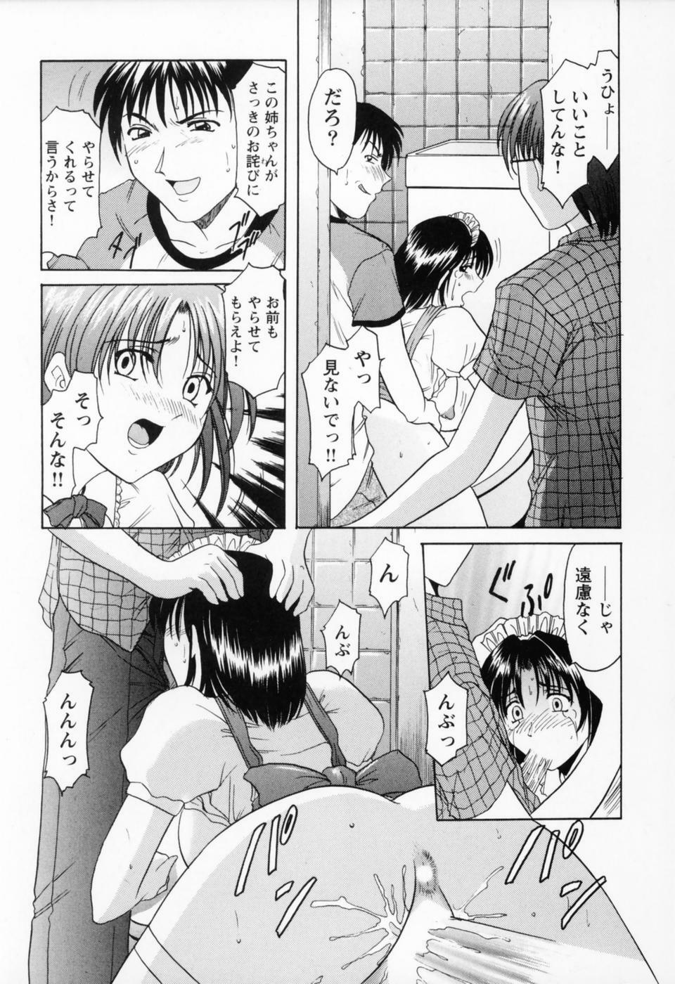 [Hoshino Ryuichi] Cosplay Oneesan H page 45 full