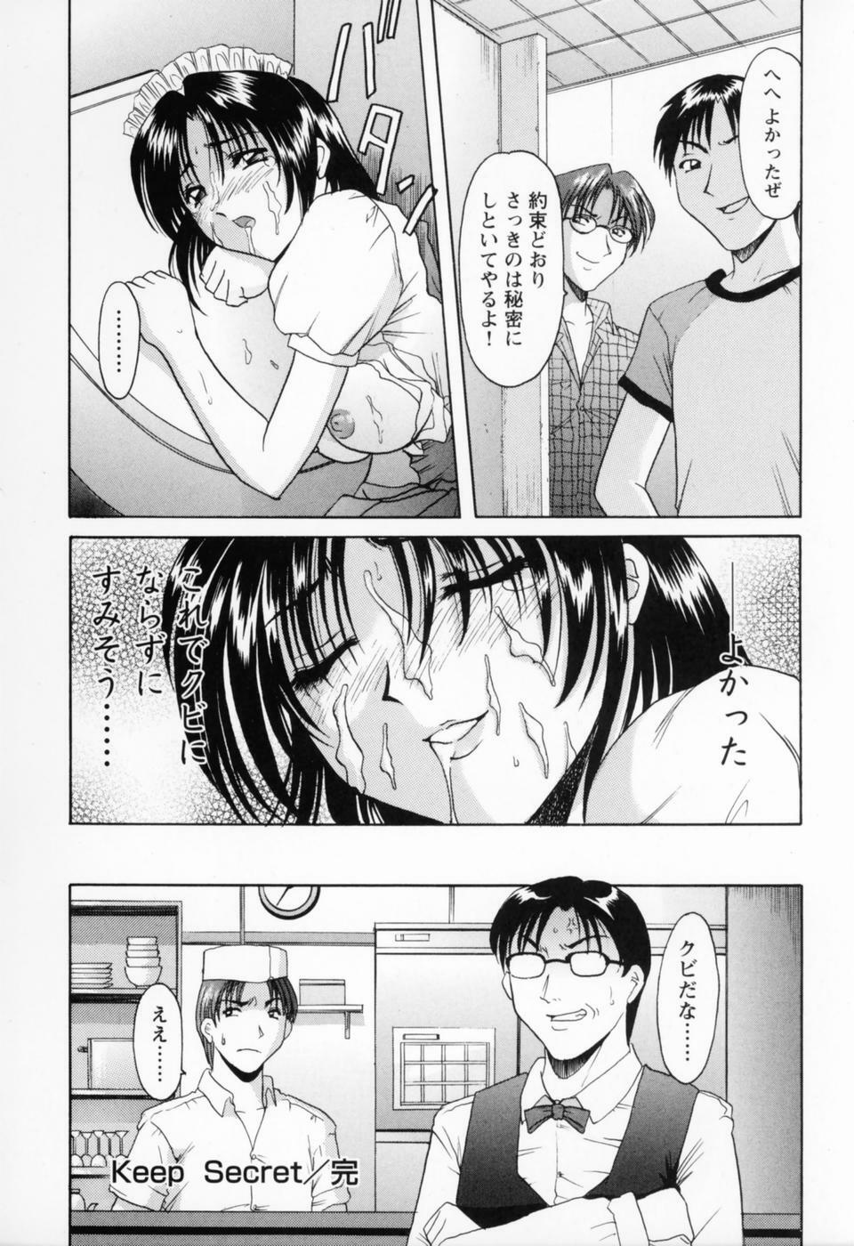 [Hoshino Ryuichi] Cosplay Oneesan H page 48 full