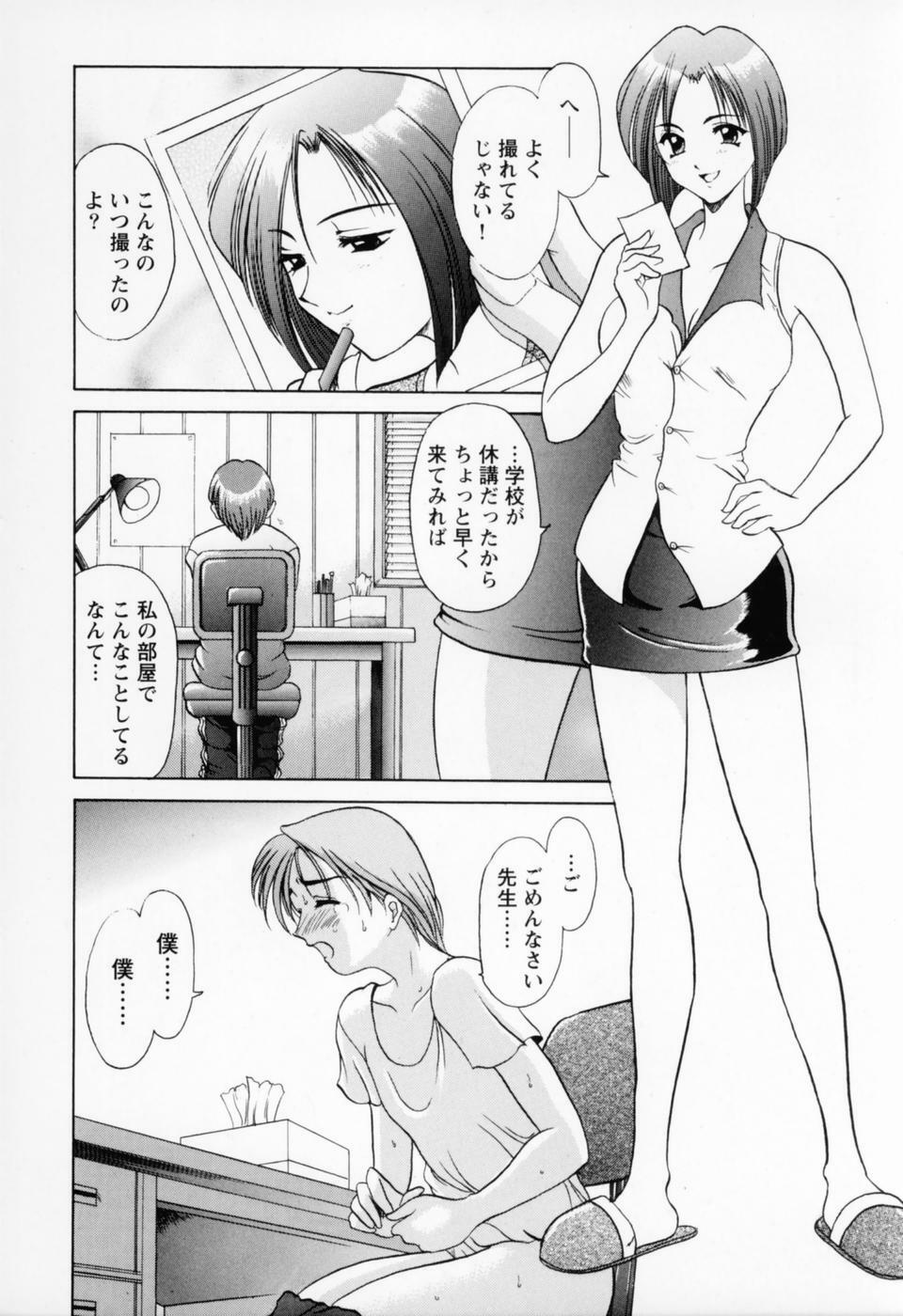 [Hoshino Ryuichi] Cosplay Oneesan H page 50 full