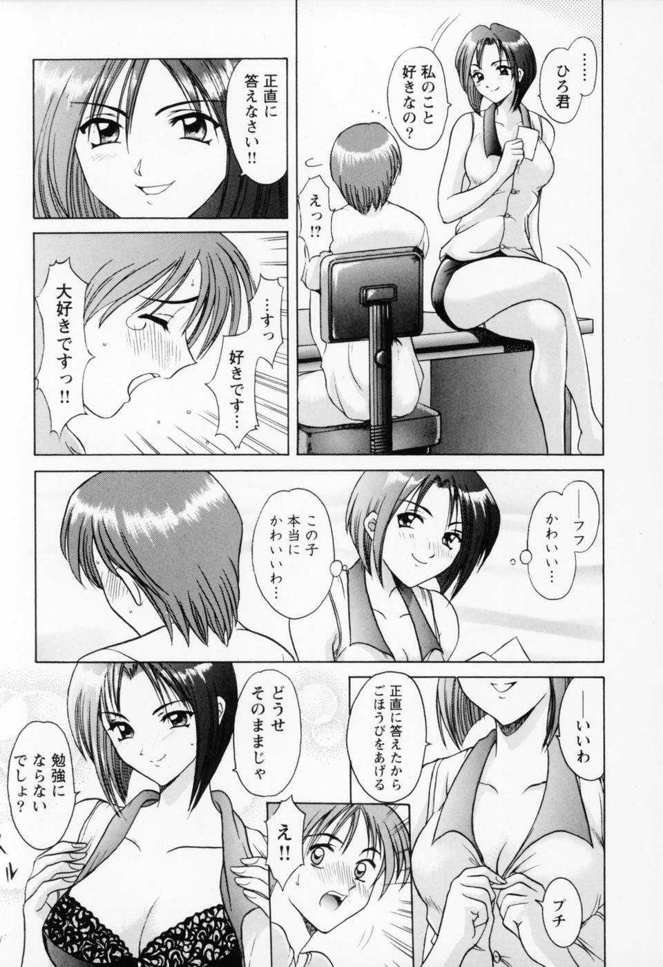 [Hoshino Ryuichi] Cosplay Oneesan H page 51 full