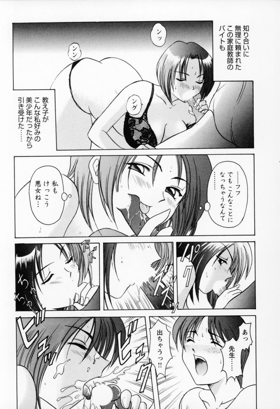 [Hoshino Ryuichi] Cosplay Oneesan H page 53 full