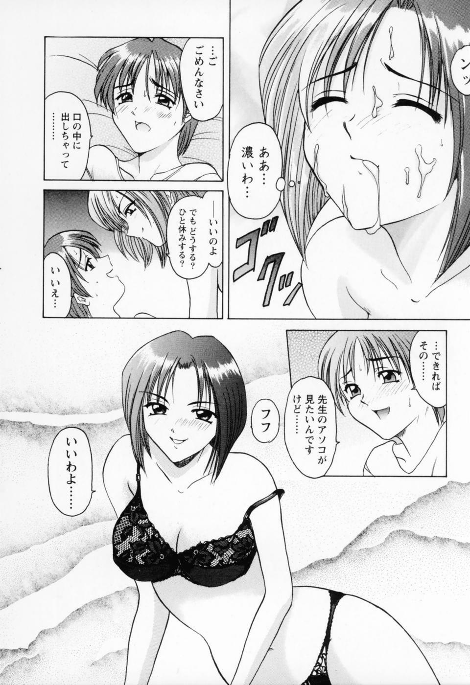 [Hoshino Ryuichi] Cosplay Oneesan H page 54 full