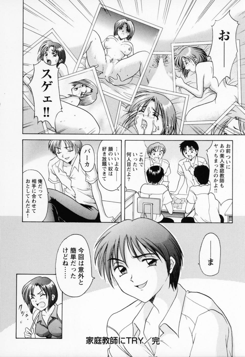 [Hoshino Ryuichi] Cosplay Oneesan H page 64 full