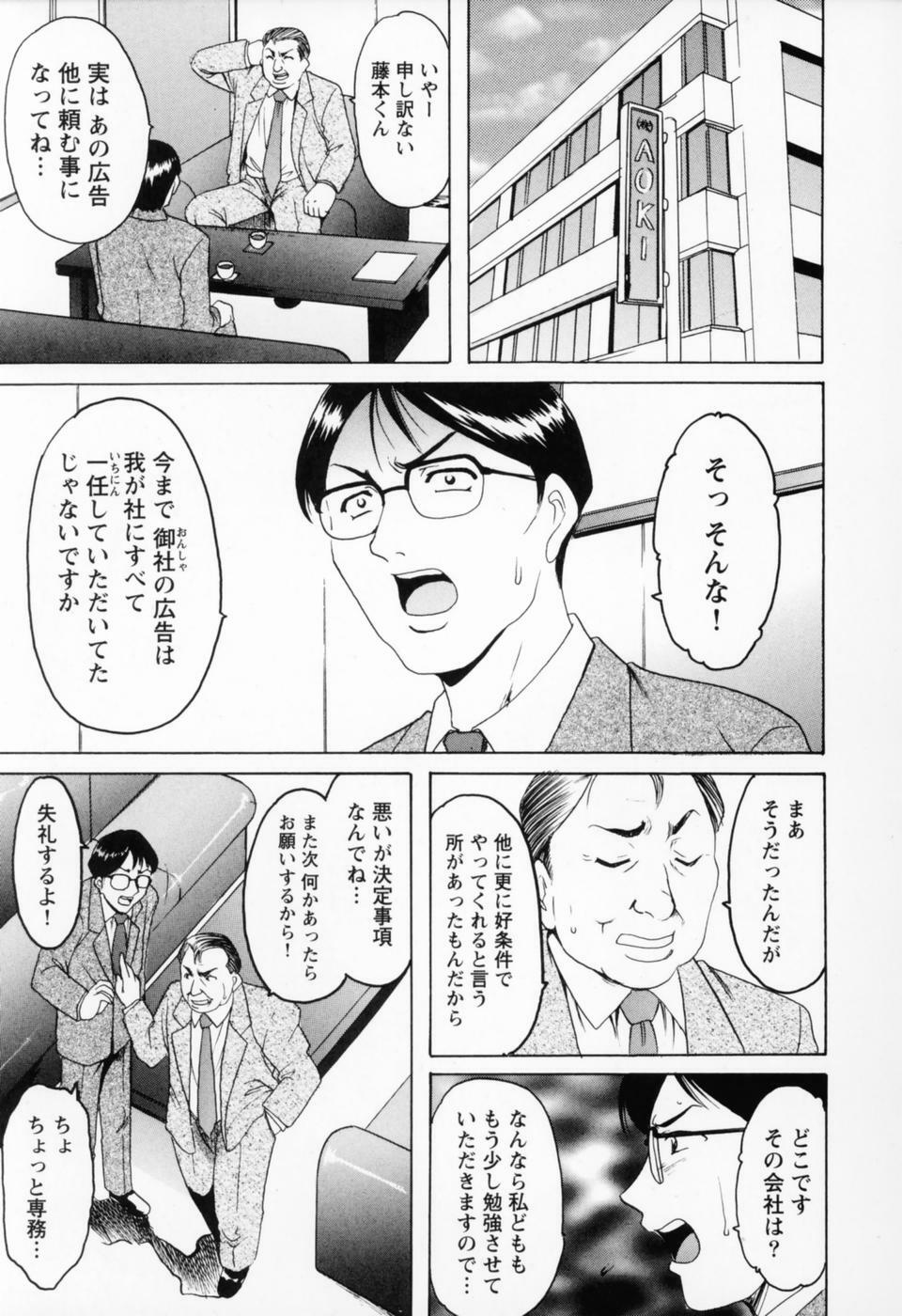 [Hoshino Ryuichi] Cosplay Oneesan H page 65 full