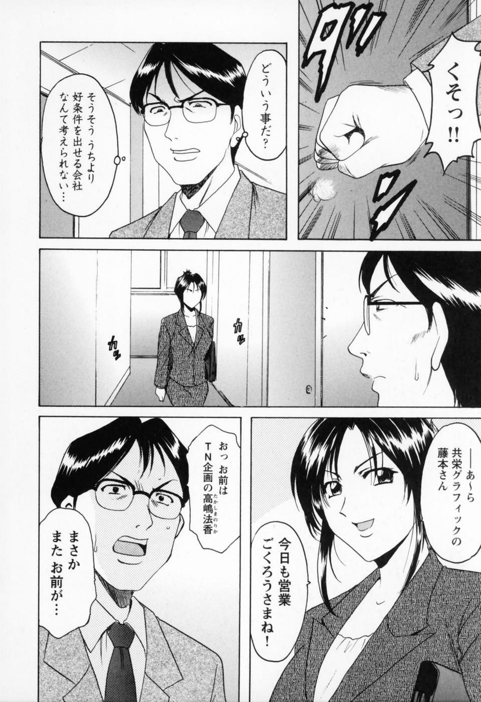 [Hoshino Ryuichi] Cosplay Oneesan H page 66 full