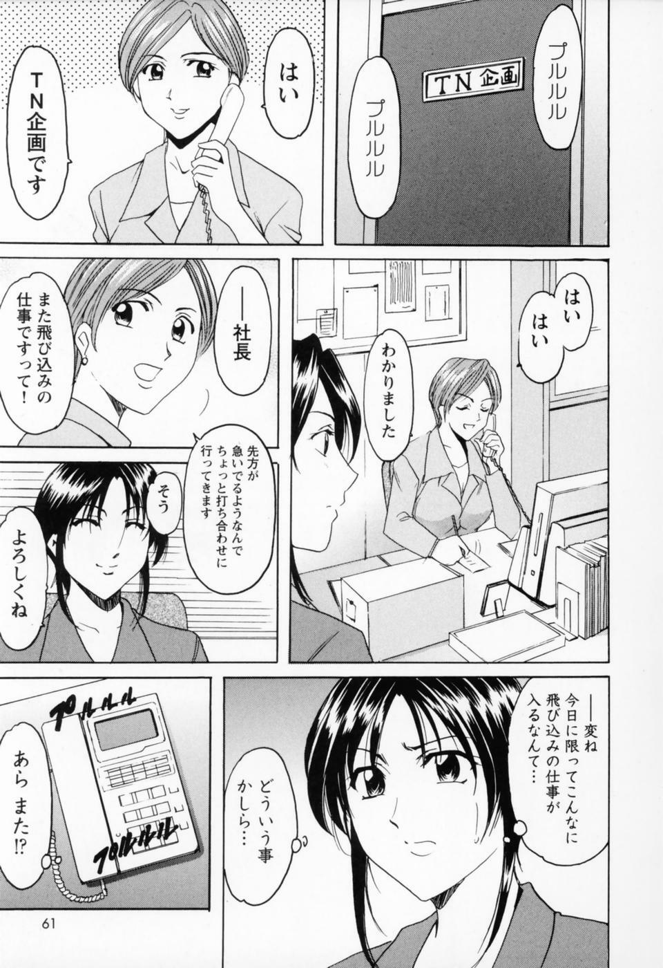 [Hoshino Ryuichi] Cosplay Oneesan H page 69 full