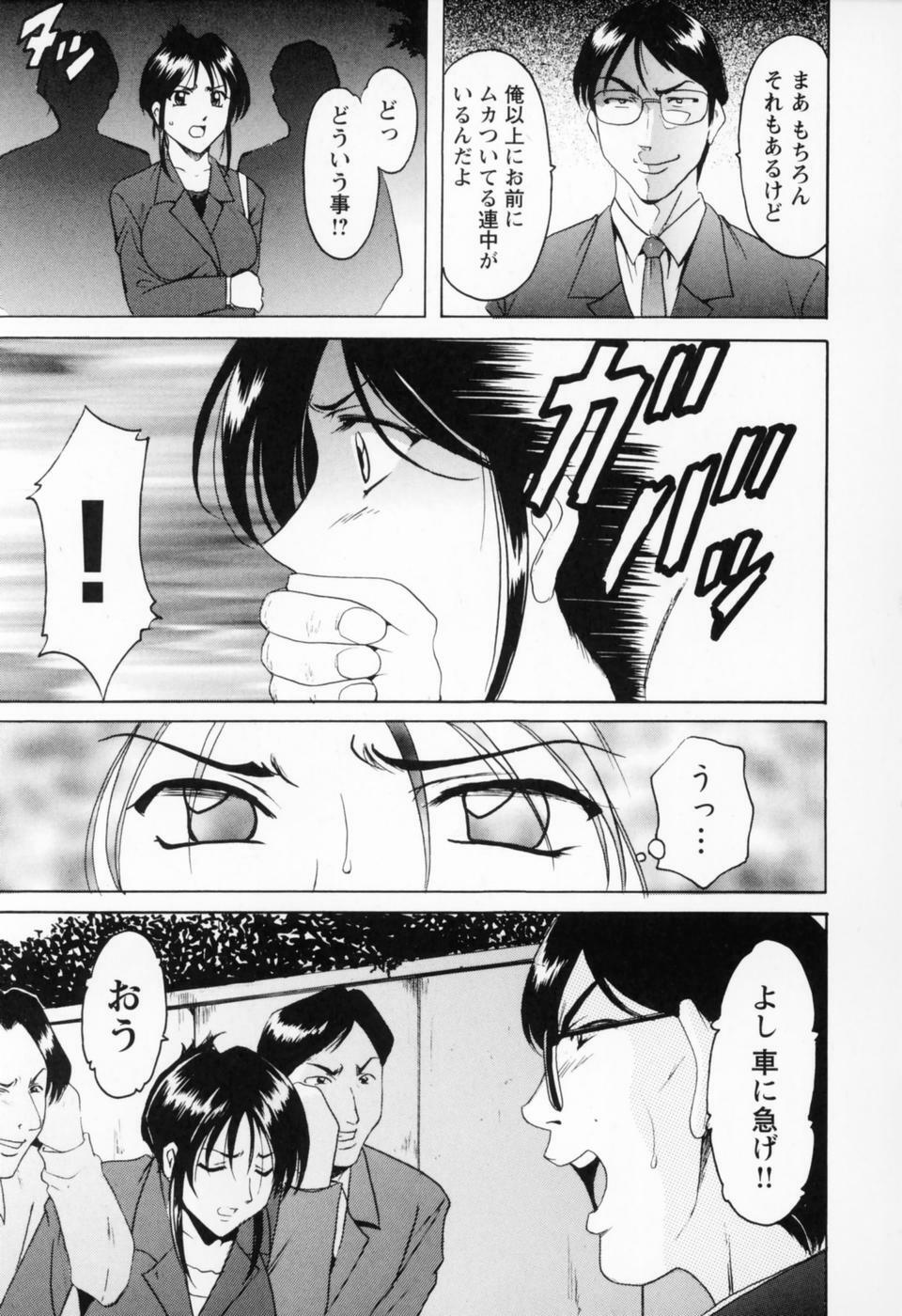 [Hoshino Ryuichi] Cosplay Oneesan H page 71 full