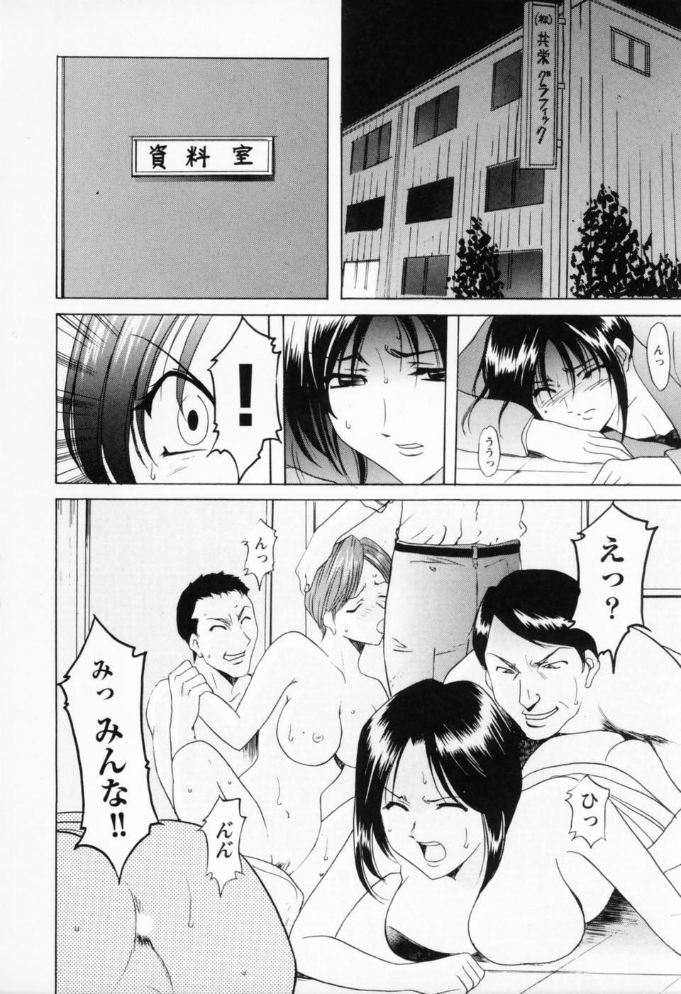 [Hoshino Ryuichi] Cosplay Oneesan H page 72 full