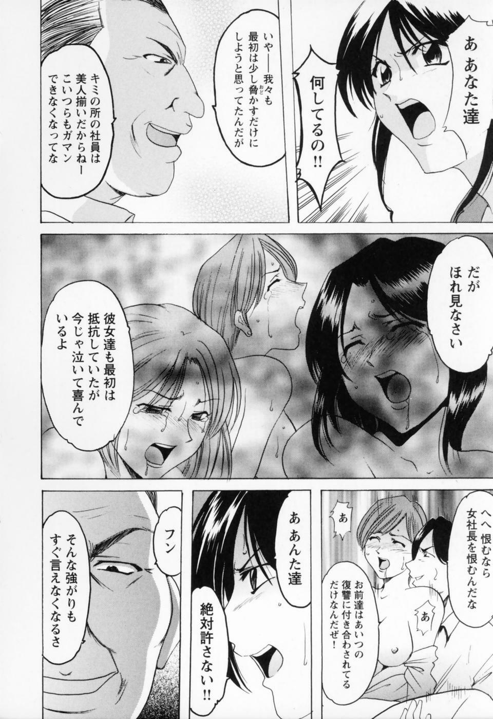 [Hoshino Ryuichi] Cosplay Oneesan H page 74 full