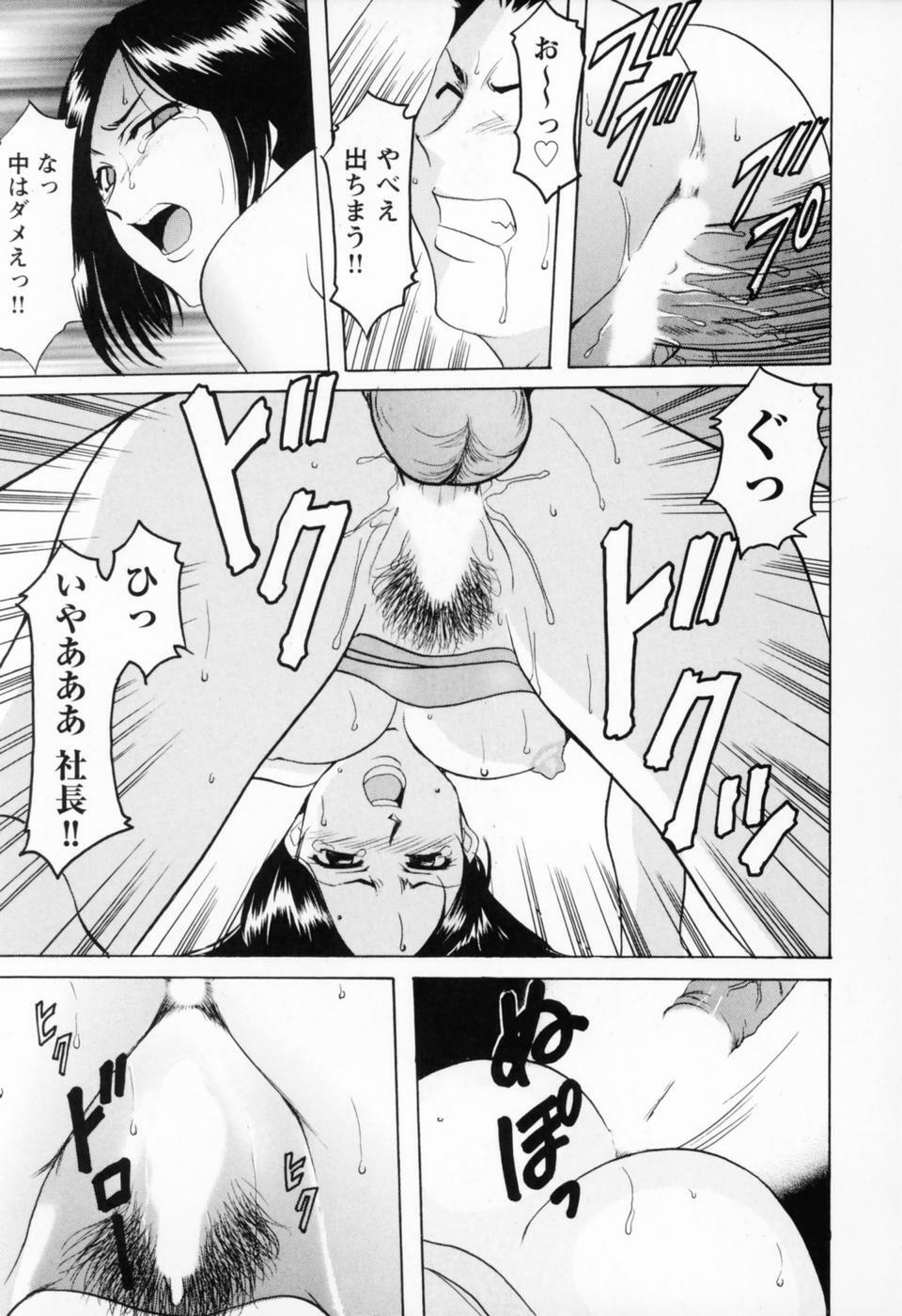 [Hoshino Ryuichi] Cosplay Oneesan H page 75 full