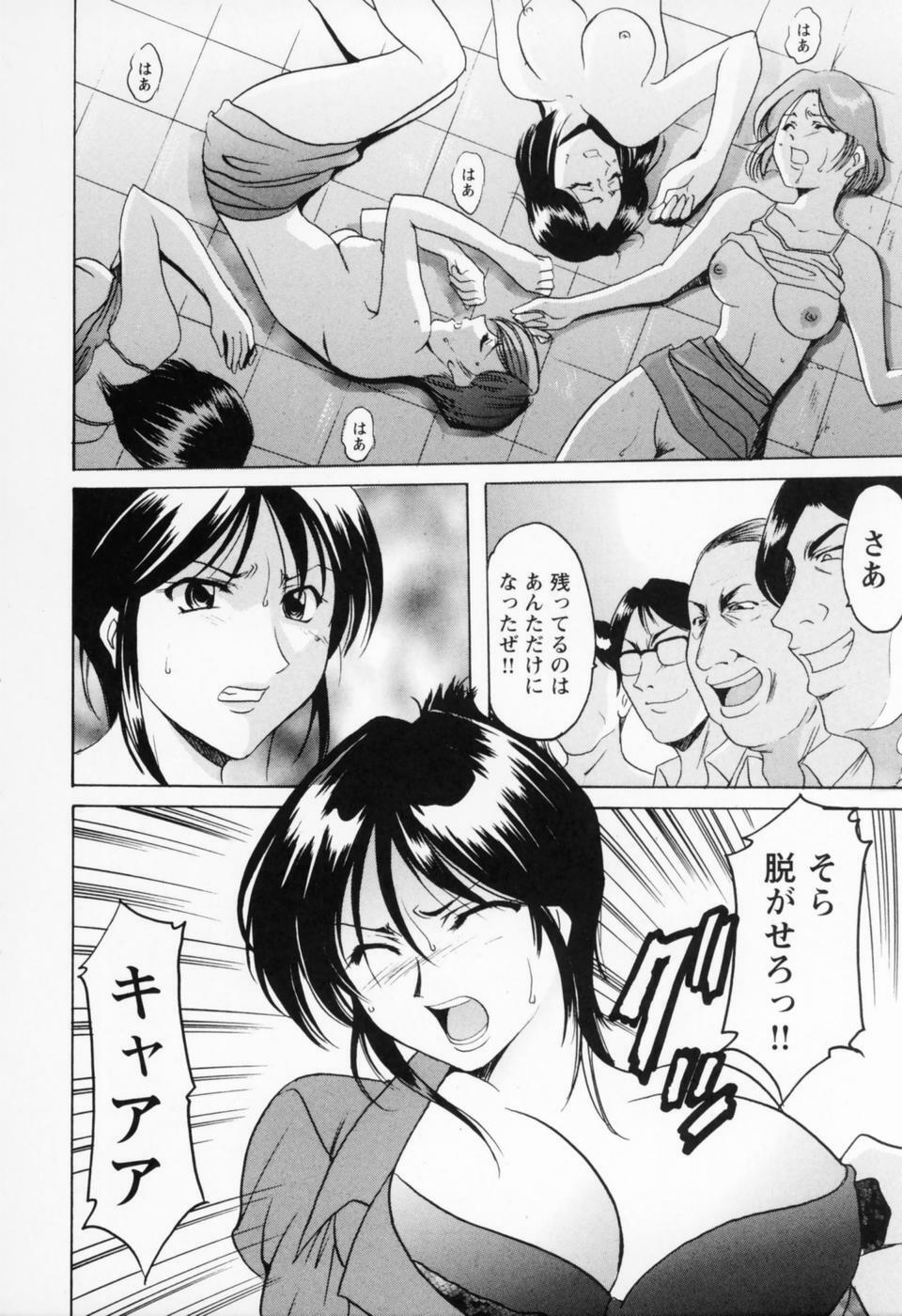 [Hoshino Ryuichi] Cosplay Oneesan H page 76 full