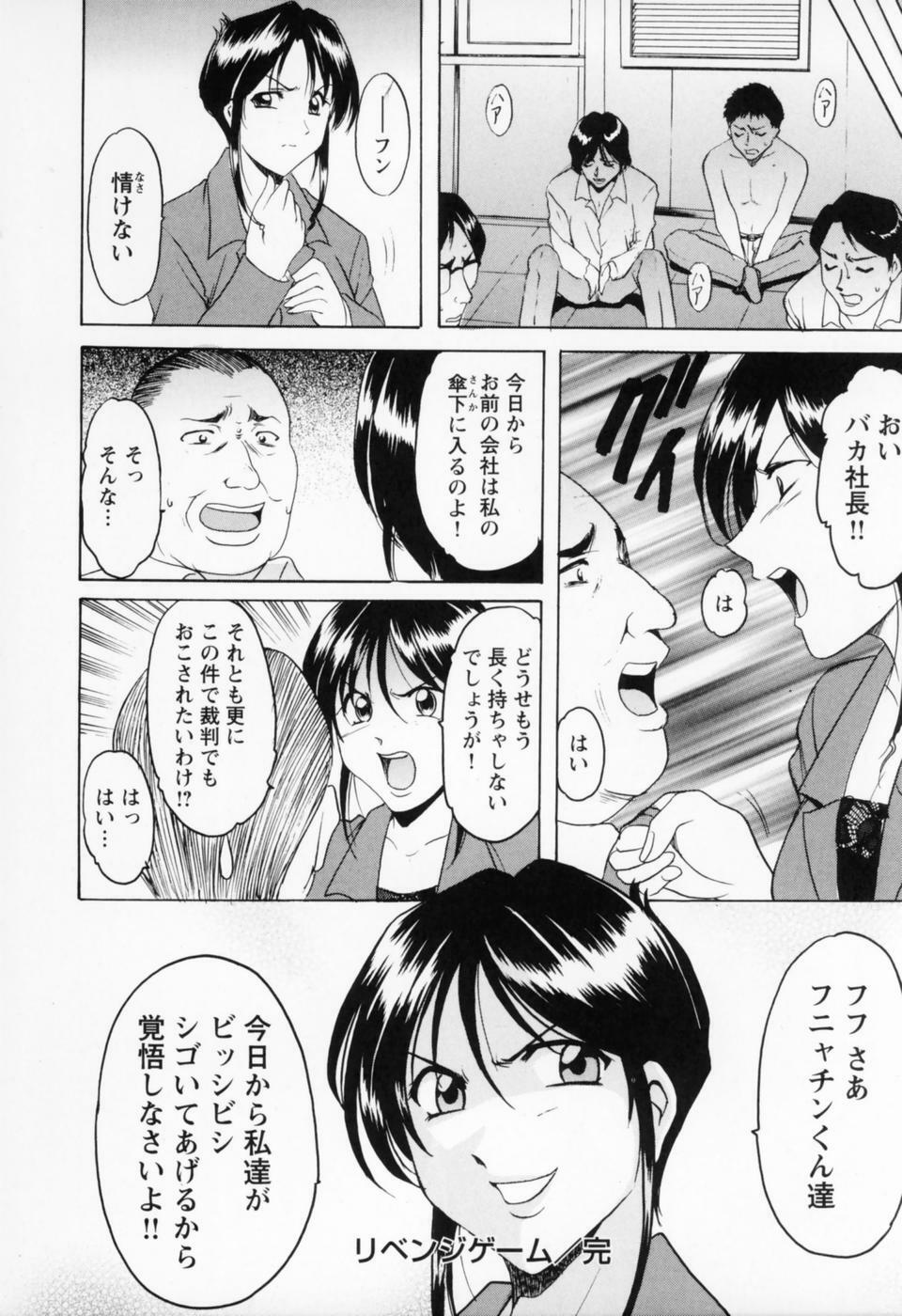 [Hoshino Ryuichi] Cosplay Oneesan H page 86 full