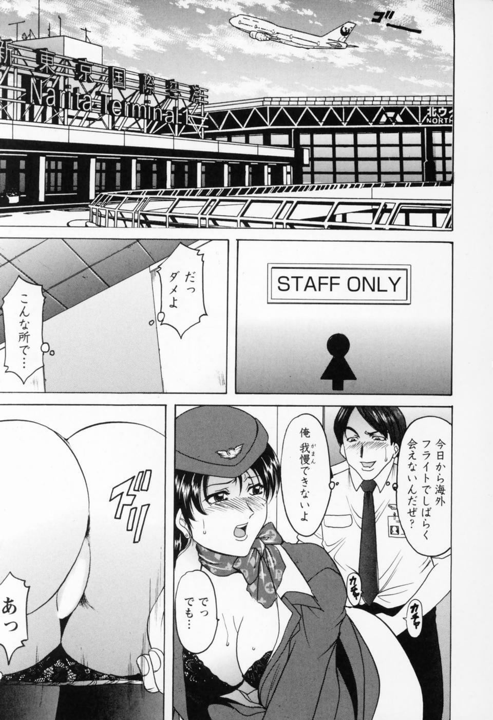 [Hoshino Ryuichi] Cosplay Oneesan H page 87 full