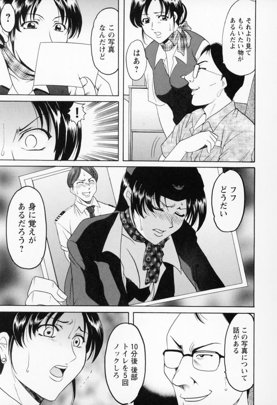 [Hoshino Ryuichi] Cosplay Oneesan H page 91 full