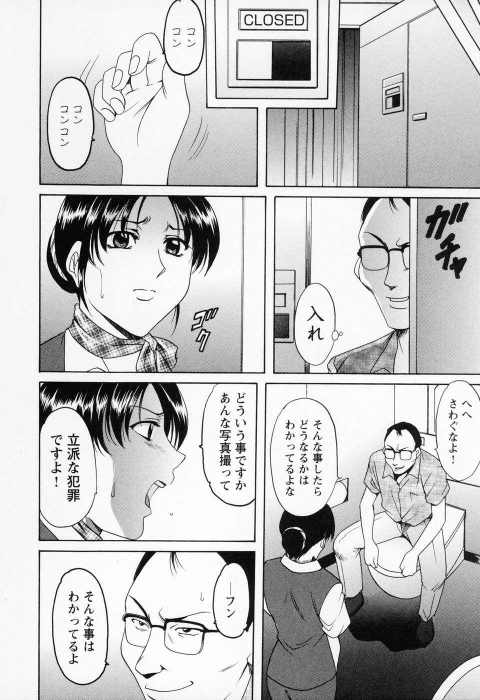 [Hoshino Ryuichi] Cosplay Oneesan H page 92 full