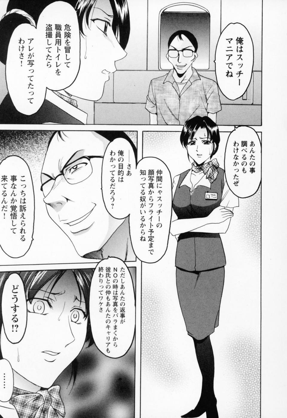 [Hoshino Ryuichi] Cosplay Oneesan H page 93 full