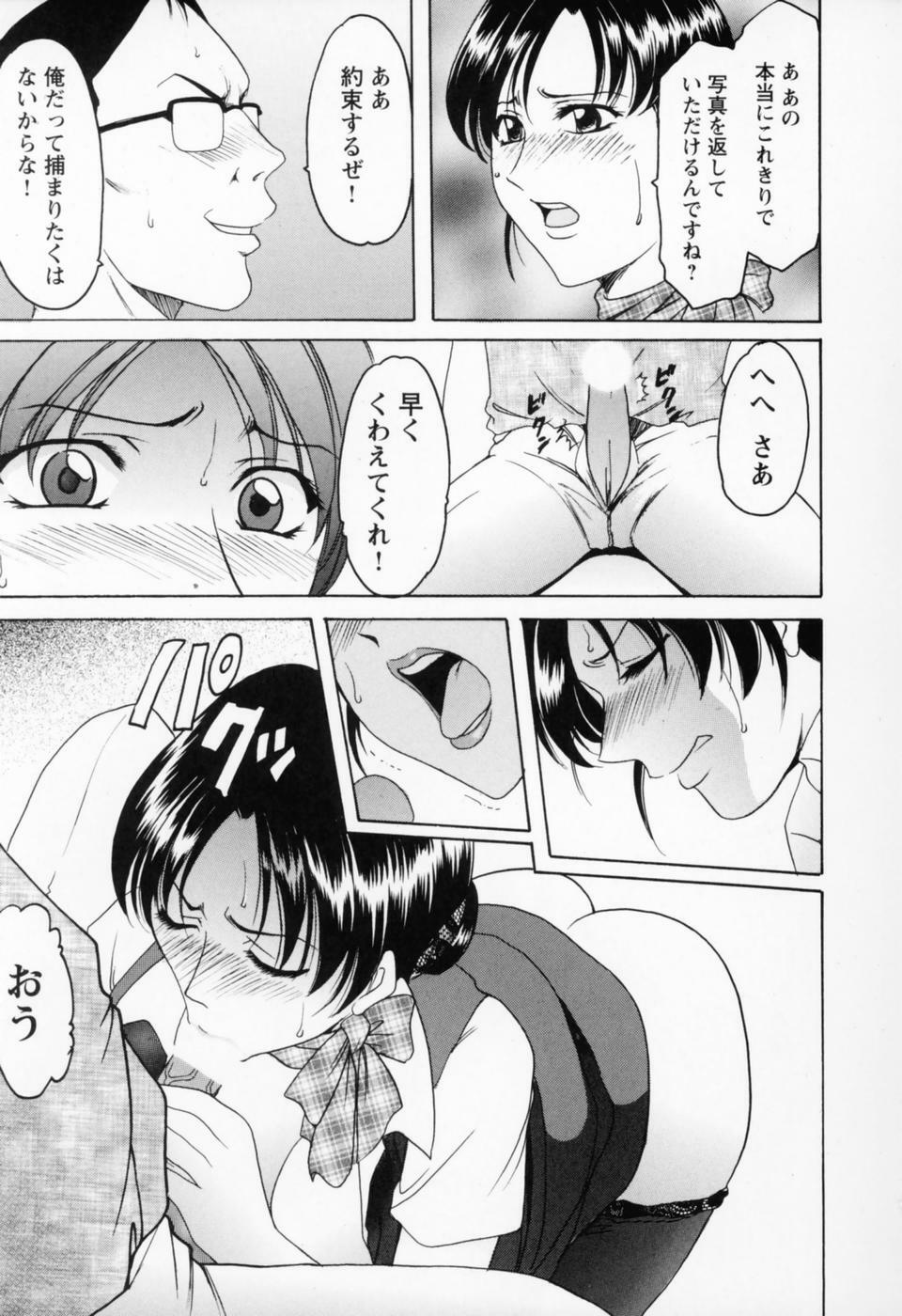 [Hoshino Ryuichi] Cosplay Oneesan H page 95 full