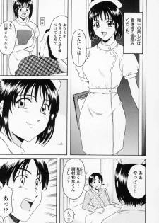 [Hoshino Ryuichi] Cosplay Oneesan H - page 13