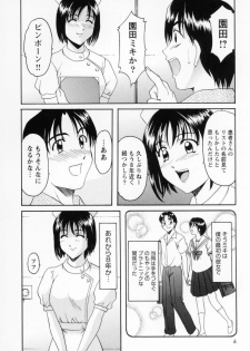 [Hoshino Ryuichi] Cosplay Oneesan H - page 14