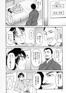 [Hoshino Ryuichi] Cosplay Oneesan H - page 16