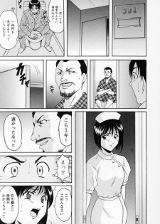 [Hoshino Ryuichi] Cosplay Oneesan H - page 17