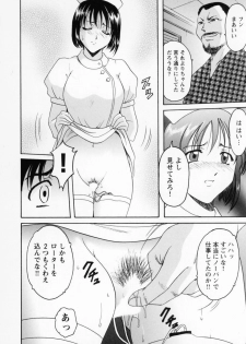 [Hoshino Ryuichi] Cosplay Oneesan H - page 18