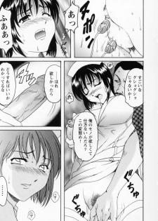 [Hoshino Ryuichi] Cosplay Oneesan H - page 19