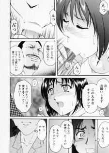 [Hoshino Ryuichi] Cosplay Oneesan H - page 20