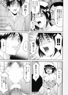 [Hoshino Ryuichi] Cosplay Oneesan H - page 27