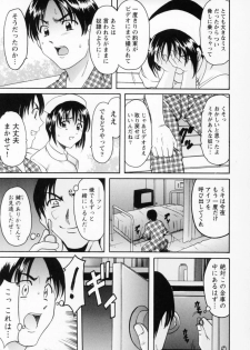 [Hoshino Ryuichi] Cosplay Oneesan H - page 31