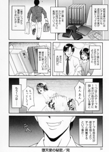 [Hoshino Ryuichi] Cosplay Oneesan H - page 32