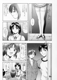 [Hoshino Ryuichi] Cosplay Oneesan H - page 35