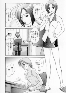 [Hoshino Ryuichi] Cosplay Oneesan H - page 50