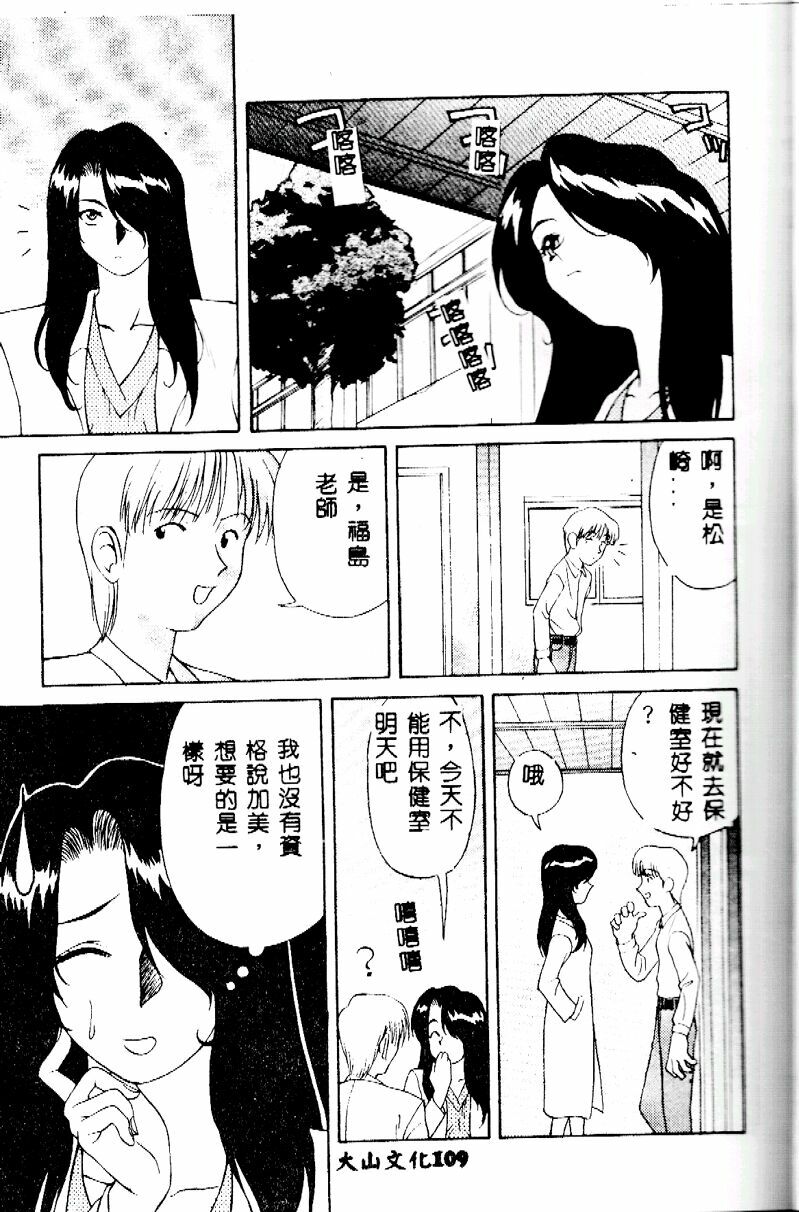 [Himura Eiji] Kanae-chan ni Omakase! [Chinese] page 109 full